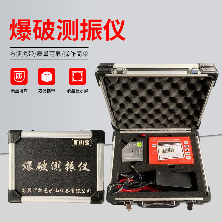 容县爆破测振仪的工作原理是什么？
