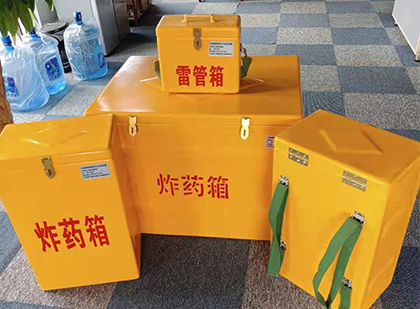 容县玻璃钢雷管箱与炸药柜