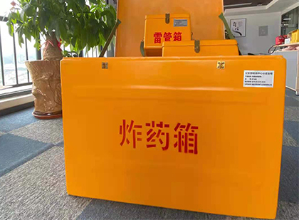容县如何正确选择炸药箱？